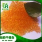 變色硅膠干燥劑 藍色干燥劑 橙色干燥劑