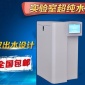 汀蘭 BEA-10-A  貴陽反滲透純水設備  實驗室用超純水機 雙出水口