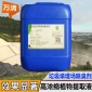 垃圾處理場除臭劑 垃圾焚燒發電廠除味 濃縮型 稀釋噴霧 快速分解