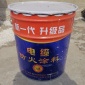 廠家批發(fā)電纜防火涂料室內(nèi)外厚型薄型超薄型鋼結(jié)構(gòu)防火涂料價(jià)格優(yōu)惠