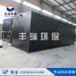 小區污水處理 造紙廢水處理 **污水處理