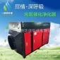 光氧催化凈化器等離子廢氣處理廠家定做