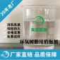 環(huán)氧樹脂用消泡劑 樹脂用消泡劑 新萬成消泡劑工業(yè) 提供免費樣品
