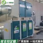 克洛斯 除塵器噴漆房除臭單機除塵器 UV光氧催化凈化設備