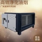[宏凈**]廠家 可定制靜電油煙凈化器 燒烤油煙分離廚房油煙凈化設(shè)備