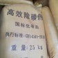 絮凝劑工業廢污水處理脫色劑沉淀劑PFS