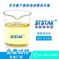 西斯特SYSTAK 硅聚醚消泡劑 表面施膠用消泡劑XST-E130 消抑泡能力強 通用性較強