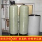 2t/h鍋爐軟化水設備 井水凈化水軟水處理設備 定制大型工業(yè)軟水器