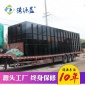 一體化污水處理設備化妝品廢水零排放**凈化一體化污水處理設備