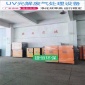 瀝青廠UV光氧除臭設備,廢氣處理噴淋塔,涂料廠UV光解凈化處理設備,廢氣處理成套設備