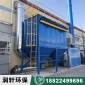 廠家新款脈沖除塵設(shè)備_布袋除塵設(shè)備_焊煙凈化器移動(dòng)式_單臂雙臂移動(dòng)式_集中焊煙治理設(shè)備