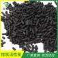 工業廢氣處理 氣體脫硫活性炭 木質活性 煤質柱狀活性炭