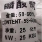 醋酸鈉價格  乙酸鈉用途  工業醋酸鈉批發價格  三水醋酸鈉  醋酸鈉
