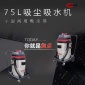 威霸干濕兩用吸塵器新款75L工業吸塵器威霸吸塵吸水機參數報價