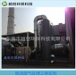 噴漆廢氣處理設備 噴漆房廢氣處理  家具廠噴漆廢氣處理設備訂制