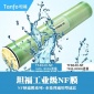 美國坦福膜反滲透膜TF22 8040苦咸水工業純凈水RO膜8寸納濾膜 濾芯