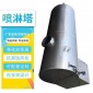 pp噴淋塔旋流塔酸堿廢氣處理設(shè)備塔凈化塔廢氣凈化水洗塔廠家[嵐彩**]