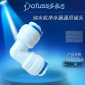 廠家批發凈水器配件凈水機純水機4040快接L型快接接頭