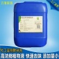 環氧樹脂除味劑 化工溶劑遮味劑 耐高溫 添加量小 廠家批發