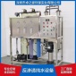 水處理設備廠家 0.5T/h凈水設備 工業純水 反滲透純水機 RO純水機
