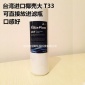 臺灣進口10寸進口椰殼顆?；钚蕴績羲鱑DF 后置大T33純水機濾芯