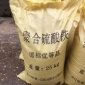 澤雨工業級污水沉淀劑聚合硫酸鐵廠家-除磷聚合硫酸鐵-聚合氯化鋁批發 污水沉淀劑聚合硫酸鐵廠家