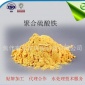 廠家新疆 硫酸鐵 工業(yè)級含量21% 凈水絮凝劑 聚合硫酸鐵