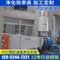 供應 華泰PVC塑膠油煙廢氣凈化系統 印染定型機煙氣凈化處理設備