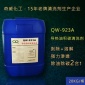 【電加熱系統**】QW-923A熱壓板導熱油積碳清洗劑 **不燃燒