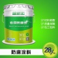 越新宏防腐蝕涂料施工三布五油污水池防腐工程施工包工包料