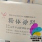 眾邦化工回收粉末涂料-24H全國回收粉末涂料-上門回收粉末涂料