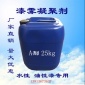 漆霧凝聚劑生產廠家配方原料 AB劑 油漆廢水處理劑高分子凝聚劑 凈水絮凝劑 油漆污水處理 漆渣去除打撈劑 油漆上浮劑