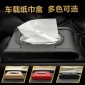 汽車紙巾盒廠家批發車載車內皮革臺式抽紙盒客廳家用創意歐式定制