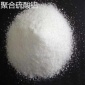 瑞思**聚合硫酸鋁價格，無鐵聚合硫酸鋁廠家