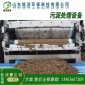 定制泥漿壓濾脫水無害化污泥處理設備，專業洗沙廢泥脫水設備DX-1102地潔**帶式壓濾機濃縮脫水一體機