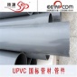 pvc硬管生產廠家南通灰色水管國標管材供應琦源pvc自來水管