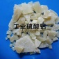 鄭州凈泉生產(chǎn)銷售 無鐵粉狀硫酸鋁 工業(yè)級/食品級聚合硫酸鋁 廠家供應現(xiàn)貨硫酸鋁