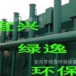 **FA－400全自動一體化凈水器河水凈水器水庫水湖泊水凈水器