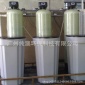 潤新軟化水設備  全自動軟化水設備 工業軟水處理設備