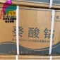回收葵酸鈷就找眾邦化工-上門回收化工原料顏料-高價回收葵酸鈷