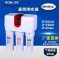 家用廚房帶罩凈水器RO反滲透純水機(jī)直飲機(jī)自來水過濾器整機(jī)散件
