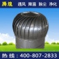 供應(yīng)廣州無動力屋頂風球 抽風機 排風扇 屋頂通風機