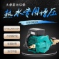 凌霄不銹鋼水泵PLX 全自動增壓泵 冷熱水泵泵 壓力泵不銹鋼葉輪