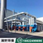 河南催化燃燒設(shè)備_催化燃燒控制柜生產(chǎn)廠家_廢氣吸附催化燃燒_潤(rùn)軒**按需定制售后無(wú)憂