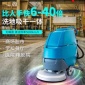 新款電動手推式洗地機標準型充電瓶式全自動拖地機商場地面清洗用