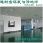 環(huán)氧潔凈地坪 車間廠房耐磨無(wú)塵地坪施工**環(huán)氧樹脂地坪漆