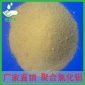 沈陽聚鋁,PAC絮凝劑,噴霧聚合氯化鋁:撫順,遼陽,丹東,海城,凌源