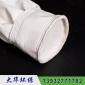 大華**專業(yè)生產(chǎn)除塵濾布_除塵濾袋_除塵布袋價(jià)格_防靜電耐高溫除塵布袋