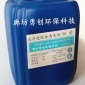 直用大量批發不停機清洗劑除垢力強     中央空調清洗劑方便快捷   信譽度高售后服務快，廊坊勇創**科技