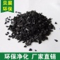 金屬提煉脫油黃金椰殼活性炭批發 高碘值高吸附凈水顆粒活性炭